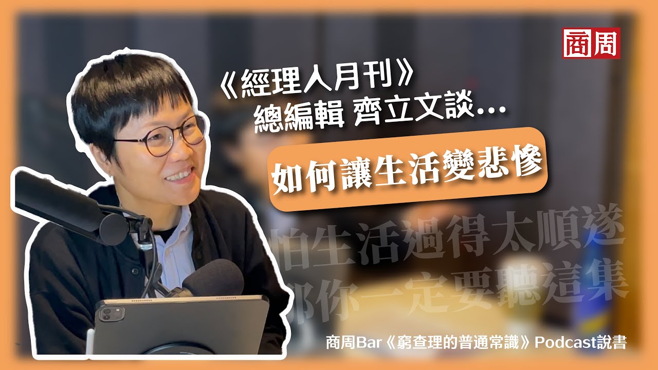 博客來-窮查理的普通常識（紀念典藏版）：巴菲特50年智慧合夥人查理．蒙格的人生哲學