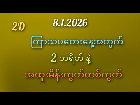 I Survived 50 Hours in 2D