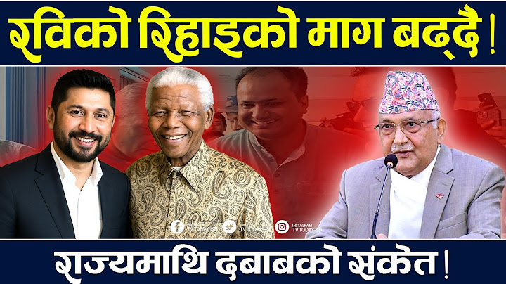 क्या रवि गुट का हस्ताक्षर अभियान सरकार को आगे बढ़ाएगा? रबी लामिछाने | नेल्सन मंडेला | महात्मा गांधी