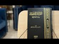 كتاب القواعد الفقهية عند الحنابلة تأليف أ د الوليد الفريان عرض موجز 