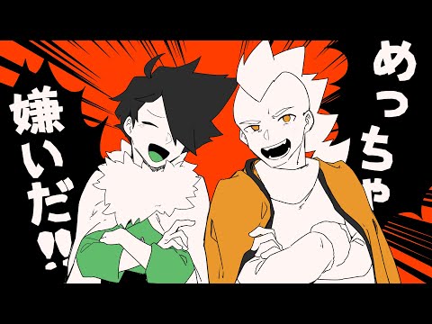 【手描き創作ほしのこ】めっちゃキライだ！！！！【うちよそ】