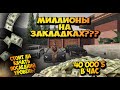 ЗАКЛАДКИ,ИЗИ ФАРМ ДЕНЕГ В GTA 5 RP MAJESTIC! ТОП ЗАРАБОТОК С ЛАЙФХАКОМ!! 1 000 000 НА ЗАКЛАДКАХ!!!!!