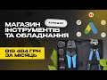 ВРАЖАЮЧИЙ кейс: налаштували PERFORMANCE MAX та заробили 819 тис грн для магазину на ХОРОШОП