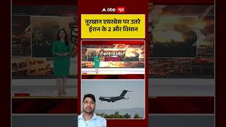 US Iran Conflict: नूरखान एयरबेस पर उतरे ईरान के 2 और विमान Pakistan Iran US Talks JD Vance #shorts