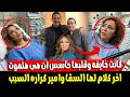 اتهام السقا وامير كرارة فى موت سهام جلال بالحسره وفيديو اكد الواقعة 