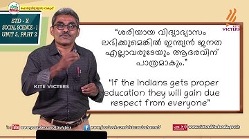 KITE VICTERS STD 10 Social Science Class 28 (First Bell-ഫസ്റ്റ് ബെല്‍)