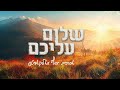 Shulem Aleichem Yossi Wolcowitz S Soulful Tribute To His Father Official Music Video Shulem Aleichem Yossi Wolcowitz S Soulful Tribute To His Father Official Music Video