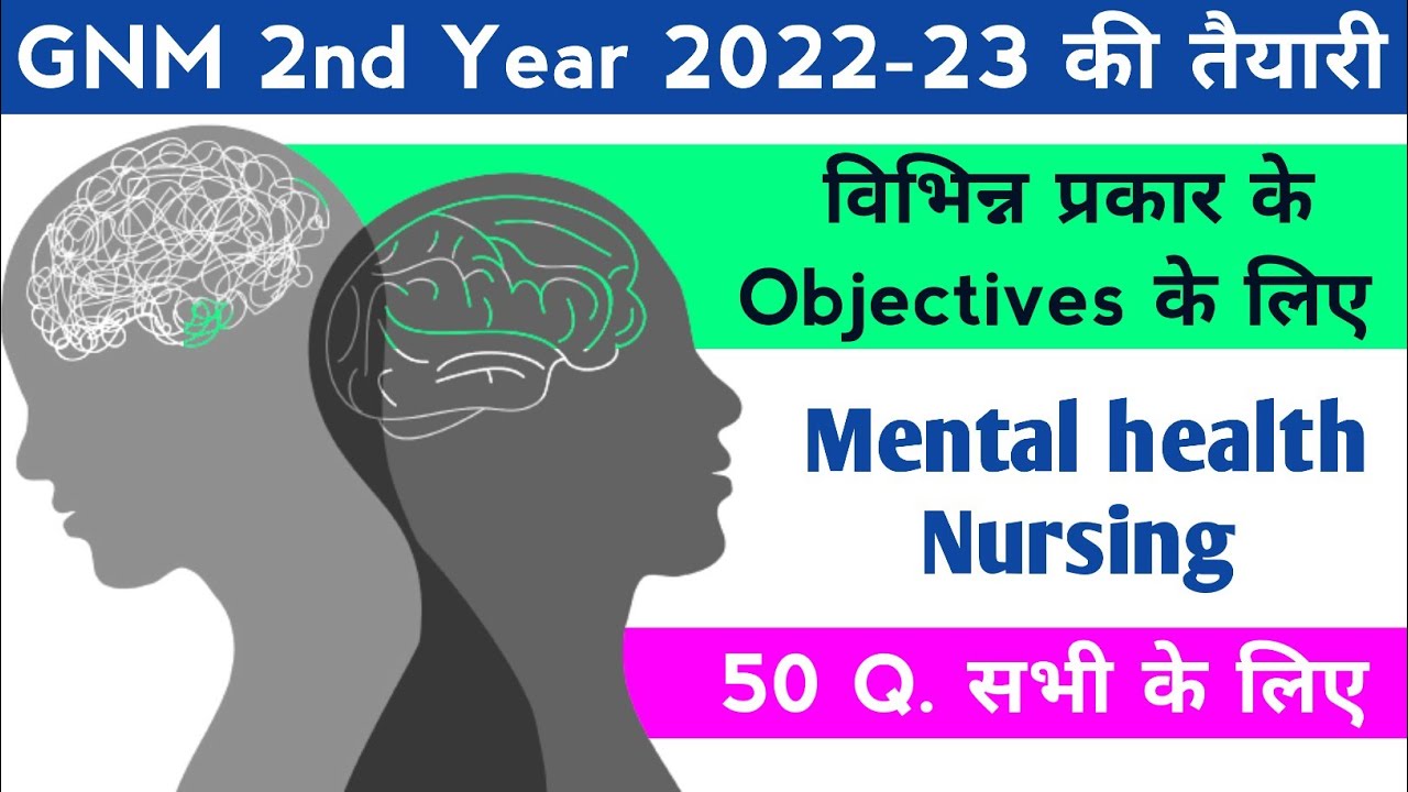 GNM 2nd Year Mental Health Nursing, सभी प्रकार के Objectives के लिए