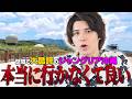 話題になったジャングリア沖縄に実際に行ったので全部話します