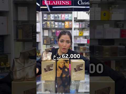 عروض سعر العرض 62 000ايلش من بيلي ايلش دو بارفيوم 100 ملاكتشفي التميز والجاذبية كوزمتك الحياة
