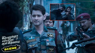 Evanukku Sariyana Aalu Illai Movie Scenes | Mahesh Babu Amazing Logic to Find Real Culprit