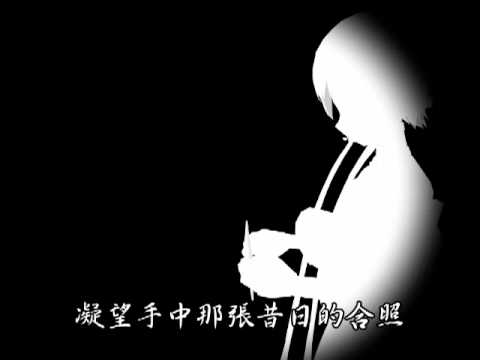 傷唄 feat. 洛天依 [原創曲]