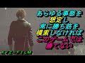 それはカウンセラーが悪いよ。【１３日の金曜日（ジェイソン）ＰＳ４】