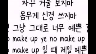 [음원/가사] Zion.T - No Make Up