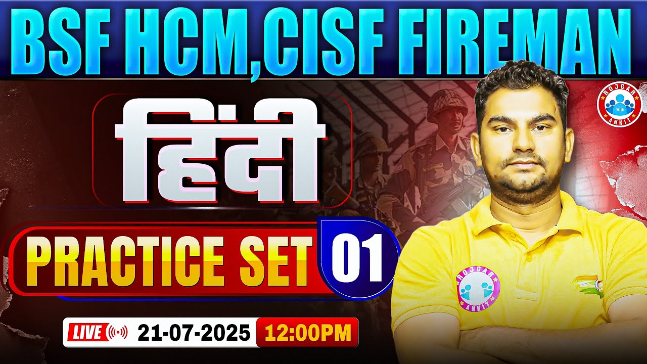 BSF HCM Hindi Class | CISF Practice Set #01 | CISF Fireman Hindi By Neeraj Sir