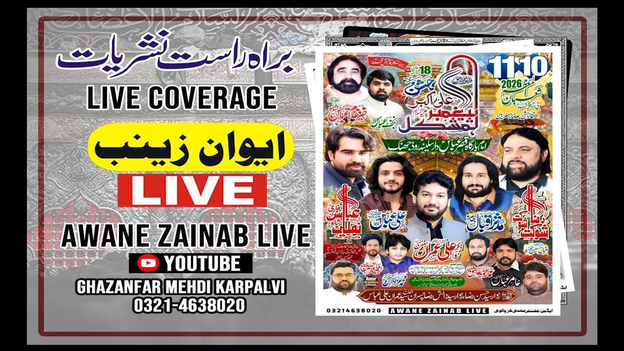 Live Jashan Today 10 Shaban 2026 Qasar Abbas Jhang