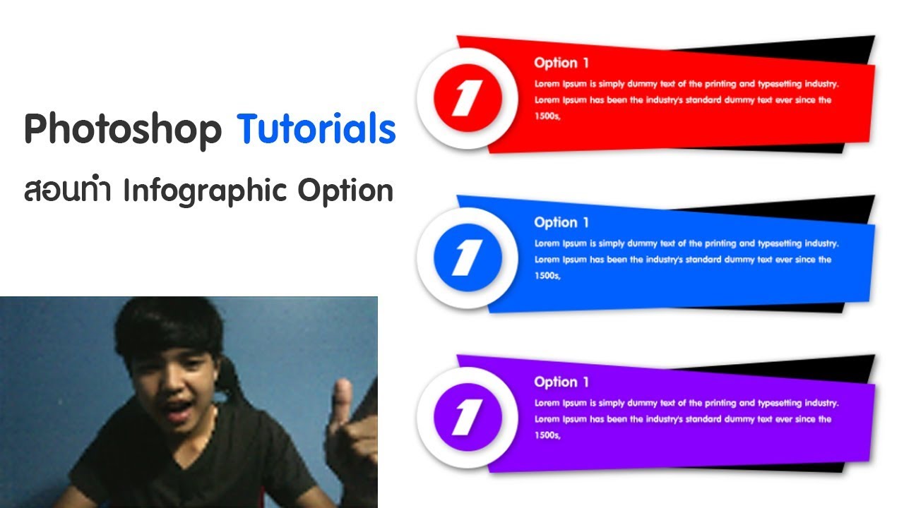 🎨 Photoshop สอนออกแบบ Infographic Option สวยๆ ง่ายๆ