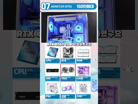 (B) 25년 1월 월간견적 Part.1 40~70만원대 월간견적 / 가성비 / 게임용 / <strong>조립PC</strong> / 특가PC  #pcbuild