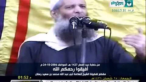 محمد رسلان افيقو Mp3