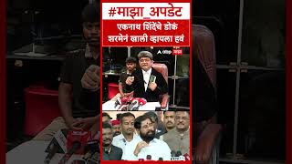 Gunratna sadavarte on Eknath Shinde : एकनाथ शिंदेंचे डोकं शरमेनं खाली व्हायला हवं