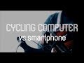 Cycling Computer vs Smartphone (How to Use A Smartphone As A Cycle Computer)