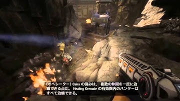 Evolveチュートリアル - CAIRA (Medic)【日本語字幕】 - Tutorial Video