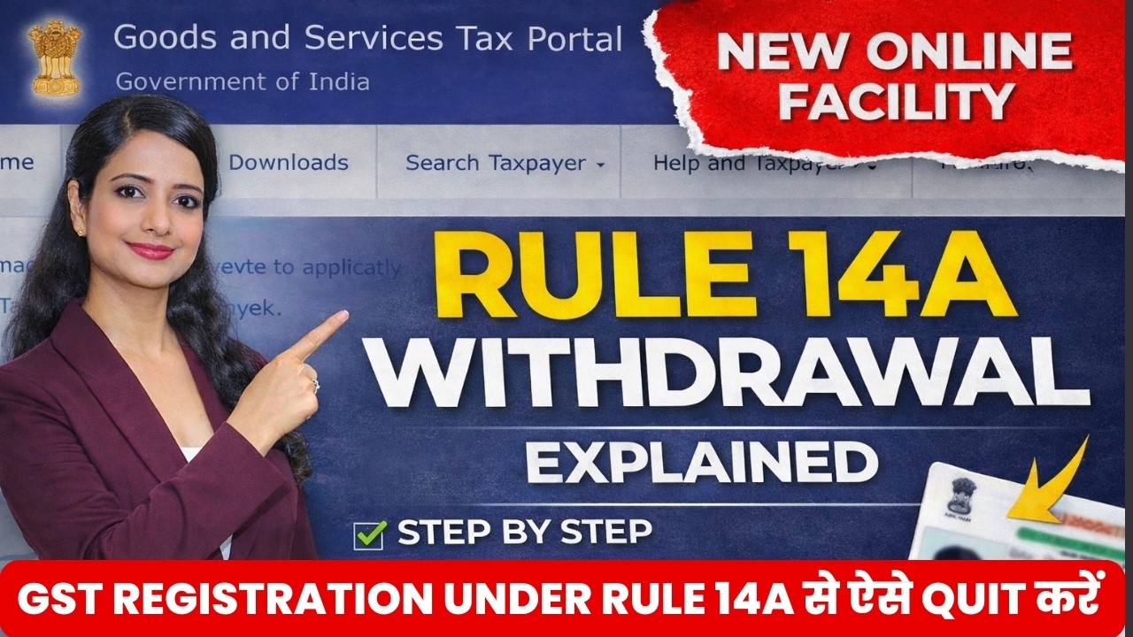 GST Registration Rule 14A – Withdraw Process कैसे करें? Registration ...