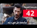 مسلسل حب بلا حدود الحلقة 42 مترجمة للعربية كاملة جودة Hd مسلسل حب بلا حدود الحلقة 42 مترجمة للعربية كاملة جودة Hd