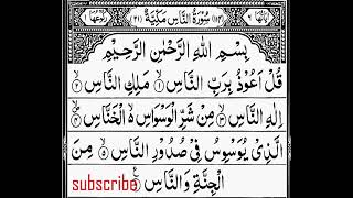 Surah An Nas beautiful recitation by mishary al afsani | surah # 114