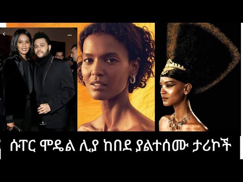 ቪዲዮ: ሱፐር ሞዴል ኢሪና ሼክ፡ ስሜት የሚፈጥሩ ልብሶች