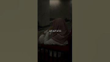 تلاوه عطره بصوت القارئ ياسر الدوسري في سوره النمل #fyp #قران_كريم