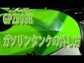 【バイクメンテ】GPZ900R　Ninjaのガソリンタンクのはずしかた　GOPRO　HERO4