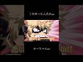 まじ天才 #mad #ヒロアカ #アニメ#僕のヒーローアカデミア#人気になりたい #subscribe#shortvideo #shorts #short #anime #youtube