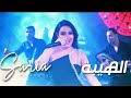 ساريه السواس // ناس تسولف بفعالي