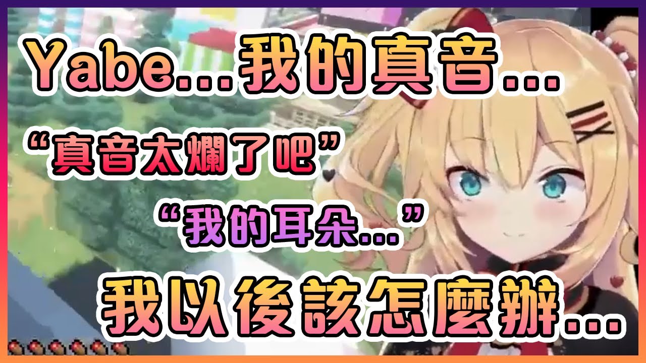 流出了真音的Haachama難為情到不想再直播了?【Hololive中文】【Haachama/赤井心】