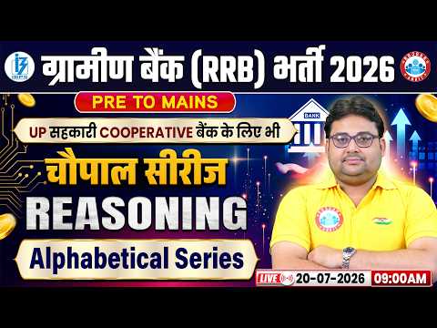 Alphabetical Series | IBPS RRB Reasoning Classes | Reasoning Pre to Mains | Gramin Bank Reasoning