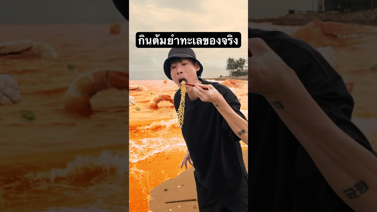 กินแบบนี้ว้าวแน่นอน😮 #ไวไวว้าว #WaiwaiWOW