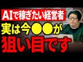 知らないと損する!ホリエモンAI学校のアフィリエイトと紹介パートナー制度
