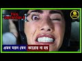 জীবন আর মৃত্যুর লড়াই || Final Destination 5 (2011) Movie Explained In Bangla || Saurav Cineverse