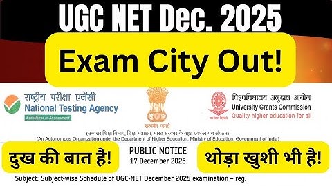 👉 UGC NET 2025 CITY CENTRE RELEASED 🔥 | Exam Date Sheet Soon? | NTA NET Latest new