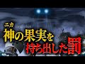 ズニーシャの正体は”天月家の人間"‥！？過去に犯した罪とその真相とは‥！？ 【ワンピース ズニーシャ 考察 ネタバレ 最新話】