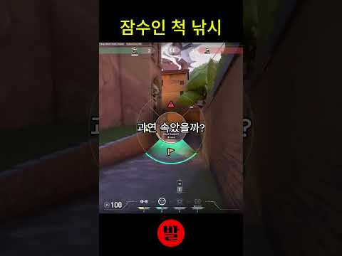 잠수인 척 낚시로 잡기ㅋㅋ