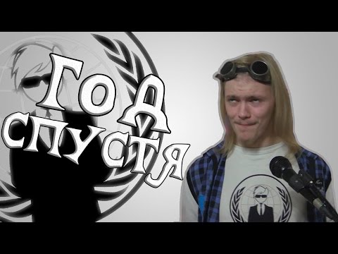 Спустя год мы оживаем (Mini Blog)