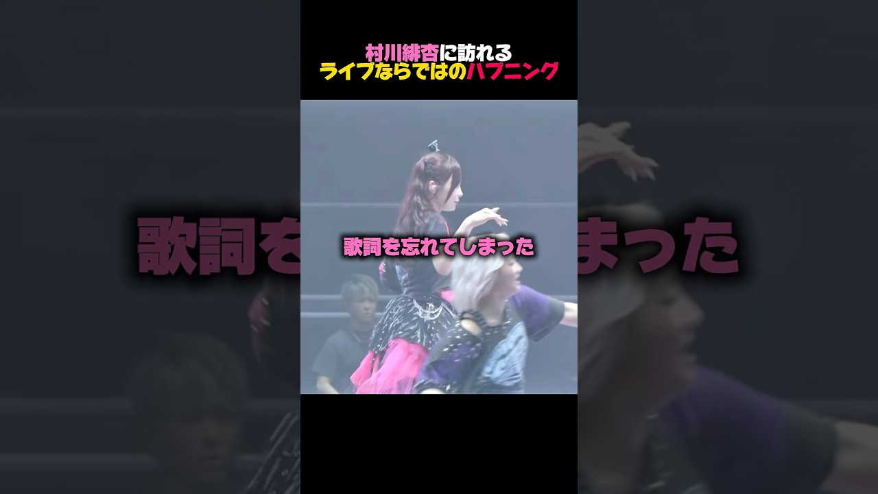 歌詞を忘れてしまった村川緋杏 #candytune #村川緋杏 #立花琴未 #宮野静 #桐原美月 #福山梨乃 #南なつ #小川奈々子 #きゃんちゅー