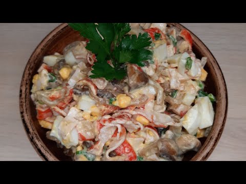 САЛАТ С ЖАРЕНЫМИ КРАБОВЫМИ ПАЛОЧКАМИ И ГРИБАМИ