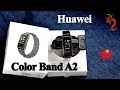 HUAWEI Color Band A2 //Смарт браслет от бренда №1 из Китая