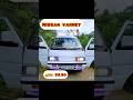 Vannet ලක්ෂ 33.50