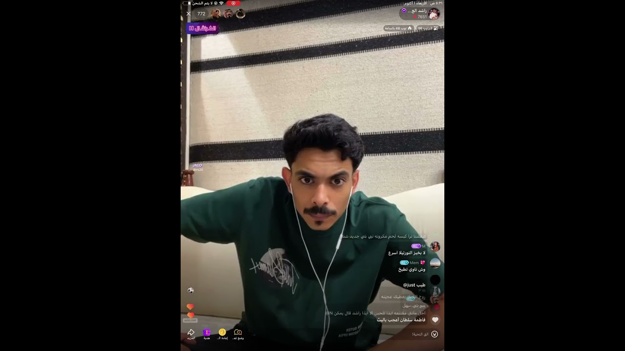 بث راشد العنزي وطبخت وقست الصباح مع القاحي وابو سفيان 🤣 بث جاكو الاربعاء 