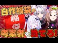 【当てろ！】オリジナル福袋を作ってもらいその制作者を当てるゲーム👀ベル知り新春企画🎍【#アップランド / #ぶいぱい】