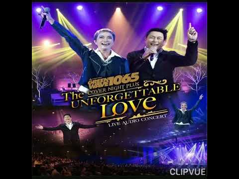 02.   รู้ไหมทำไม   -   แอม เสาวลักษณ์ ลีละบุตร  AMP SAOWALUCK LEELABUT  ALBUM UNFORGETTABLE LOVE